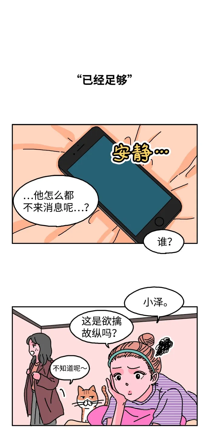 第9话 第2页