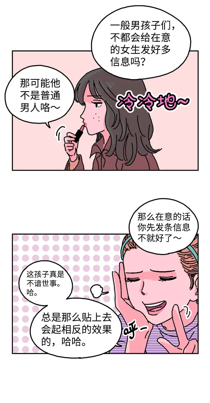 第9话 第3页