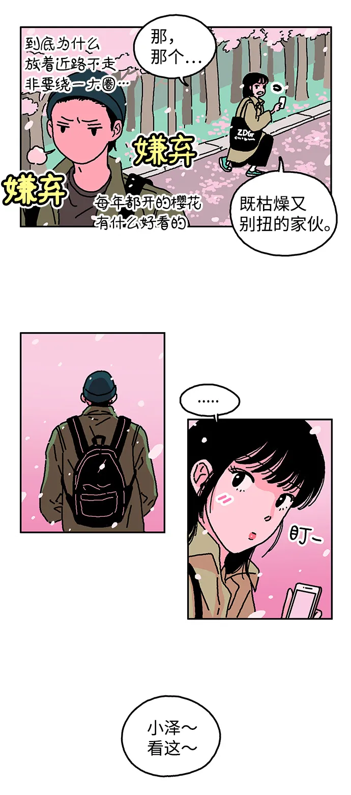 第9话 第6页