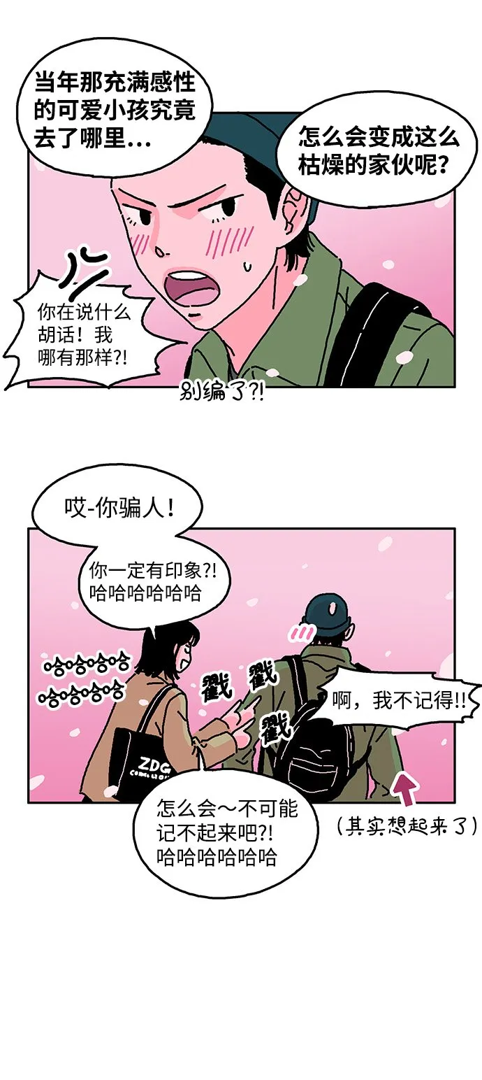第9话 第9页