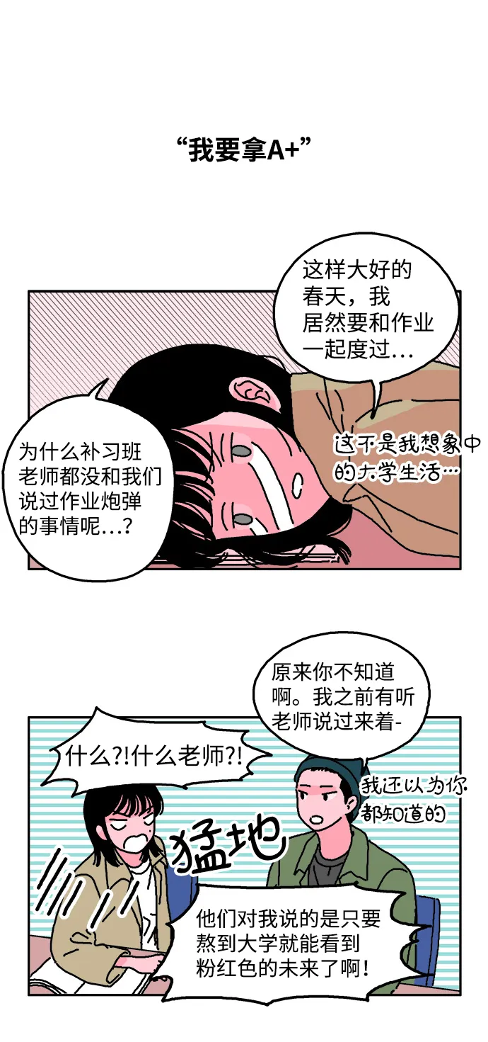 第9话 第10页