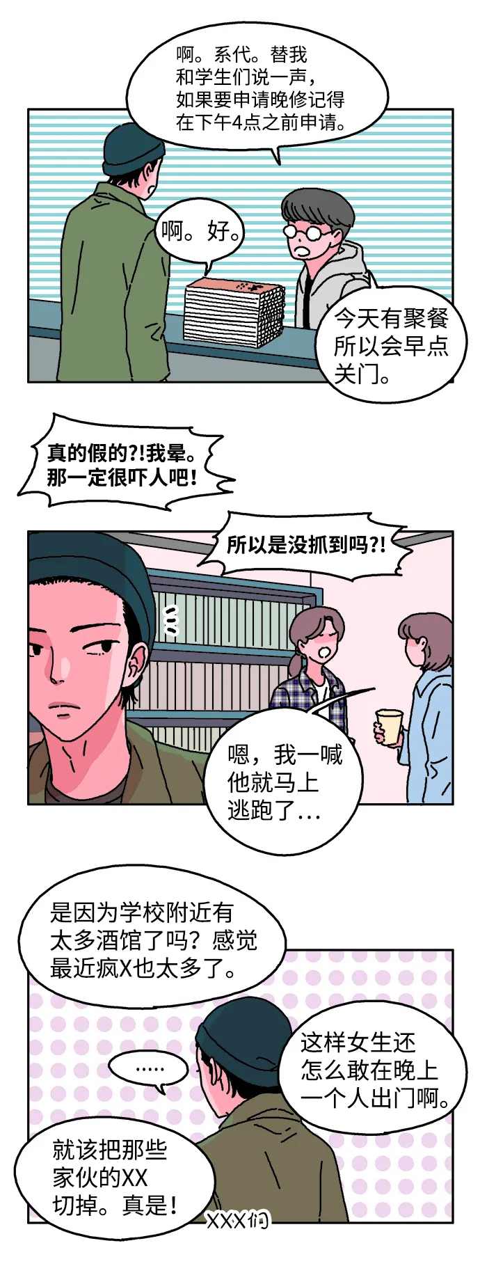 第9话 第13页