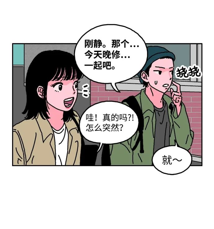 第9话 第14页