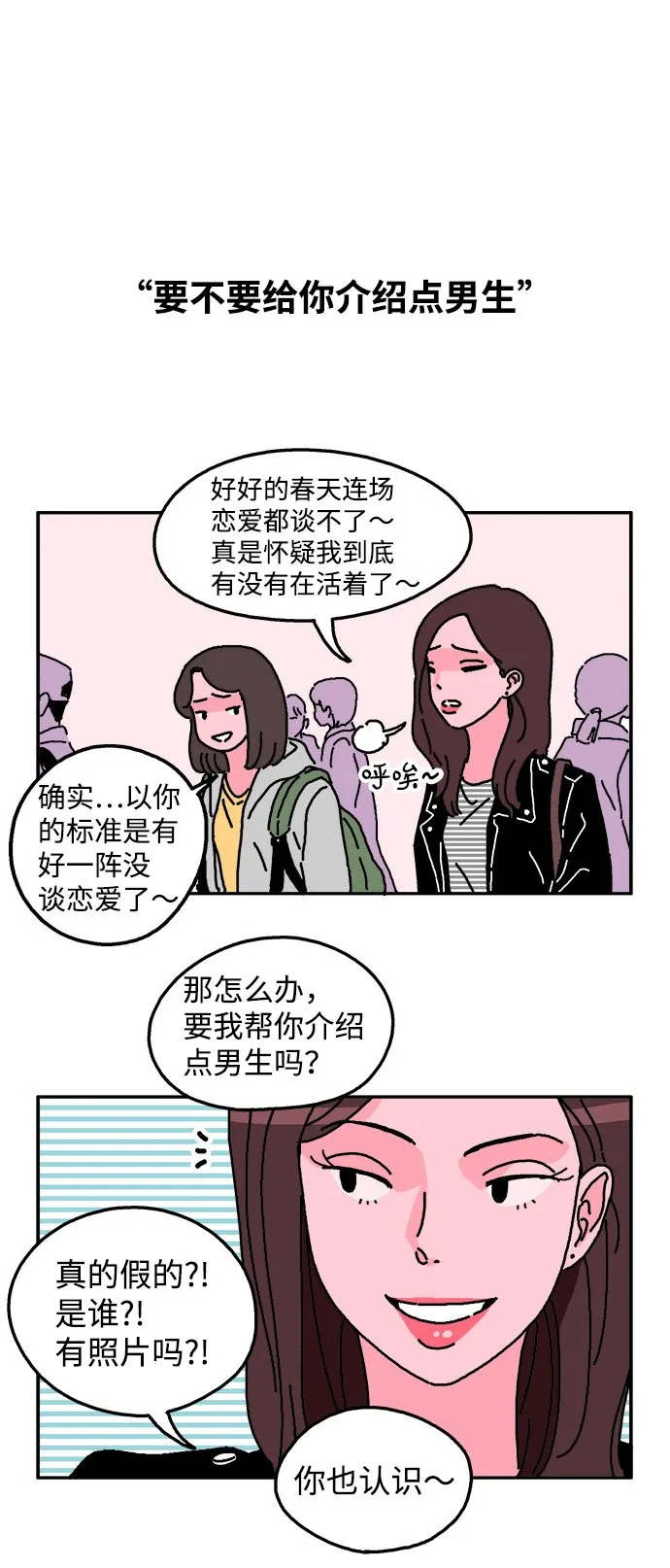 第9话 第15页