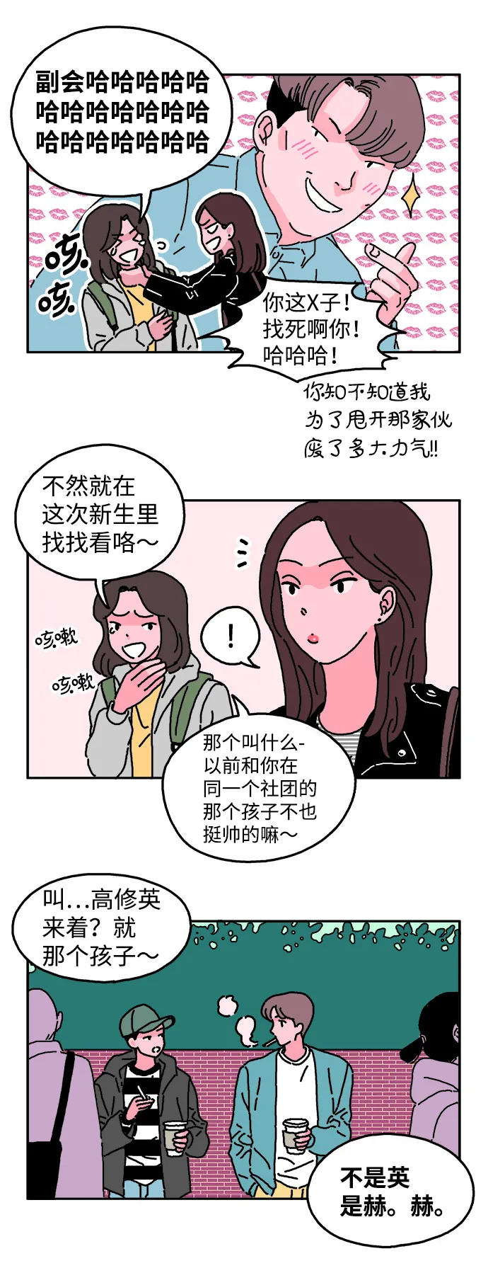 第9话 第16页