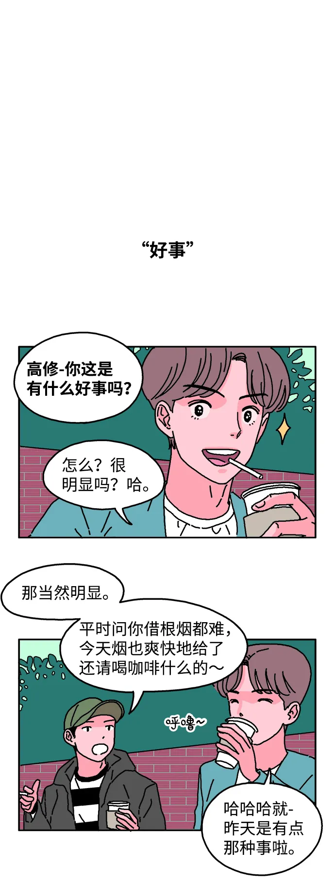 第9话 第17页
