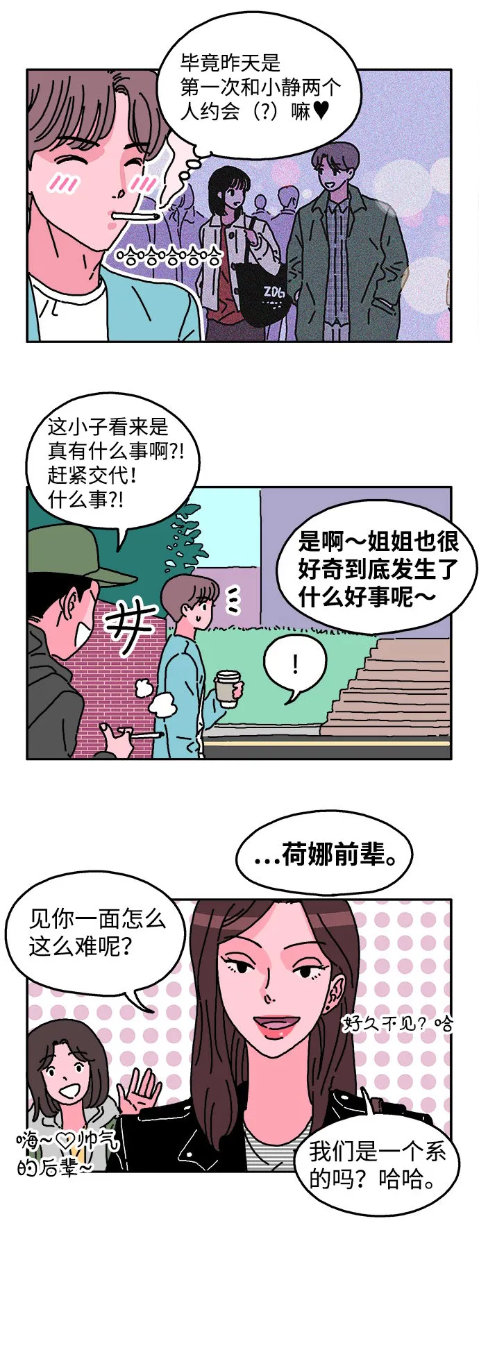第9话 第18页