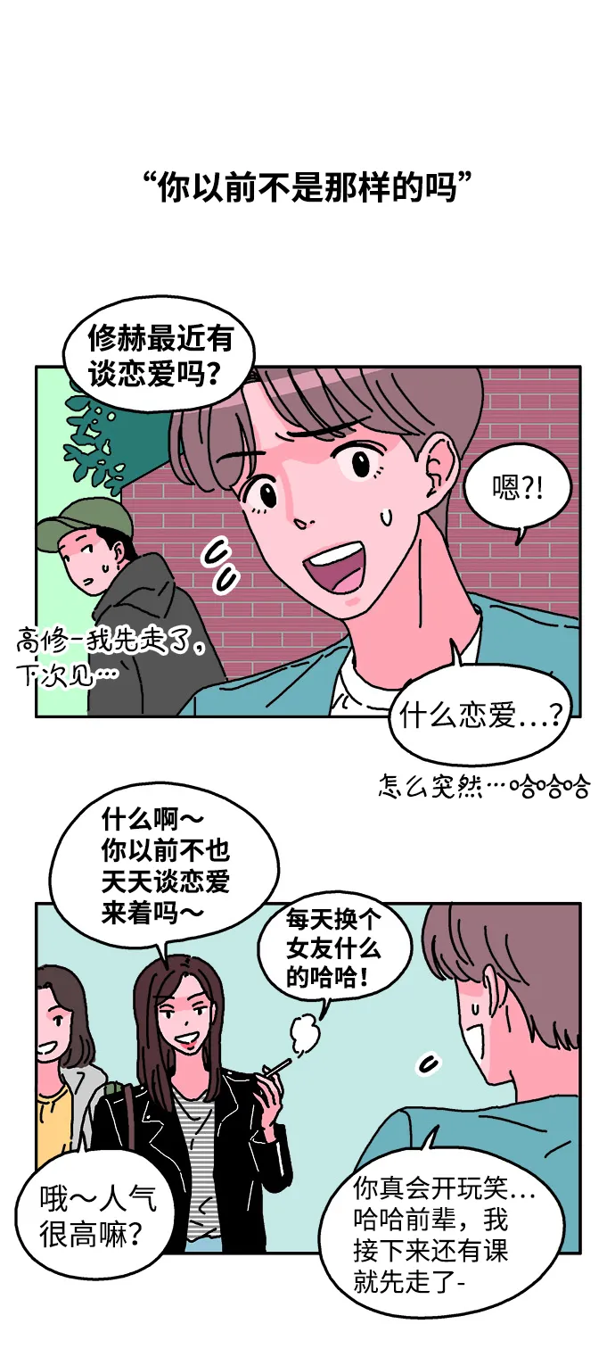 第9话 第19页