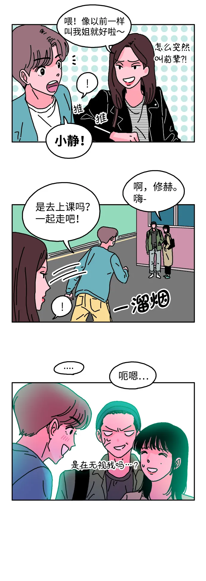 第9话 第20页