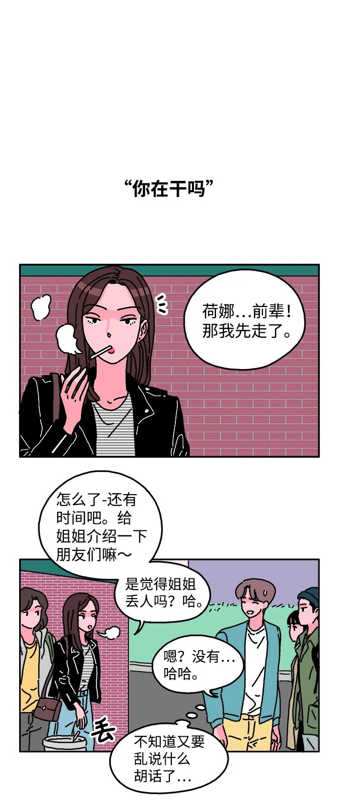 第9话 第21页