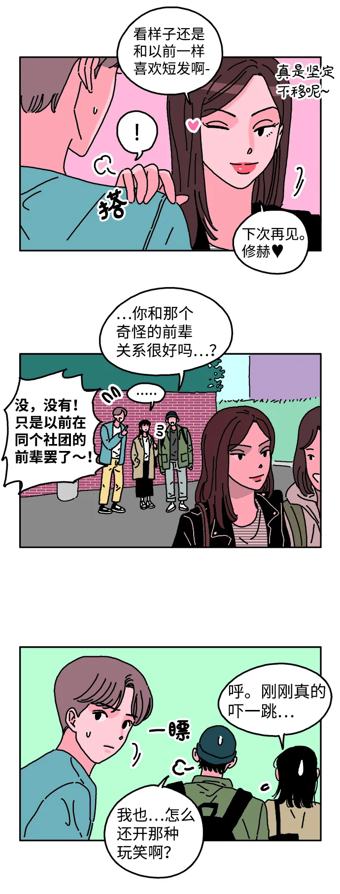 第9话 第25页