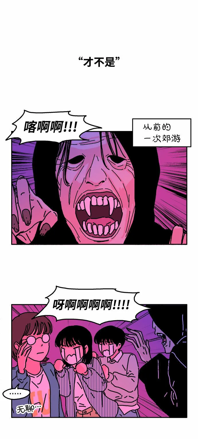 第8话 第2页