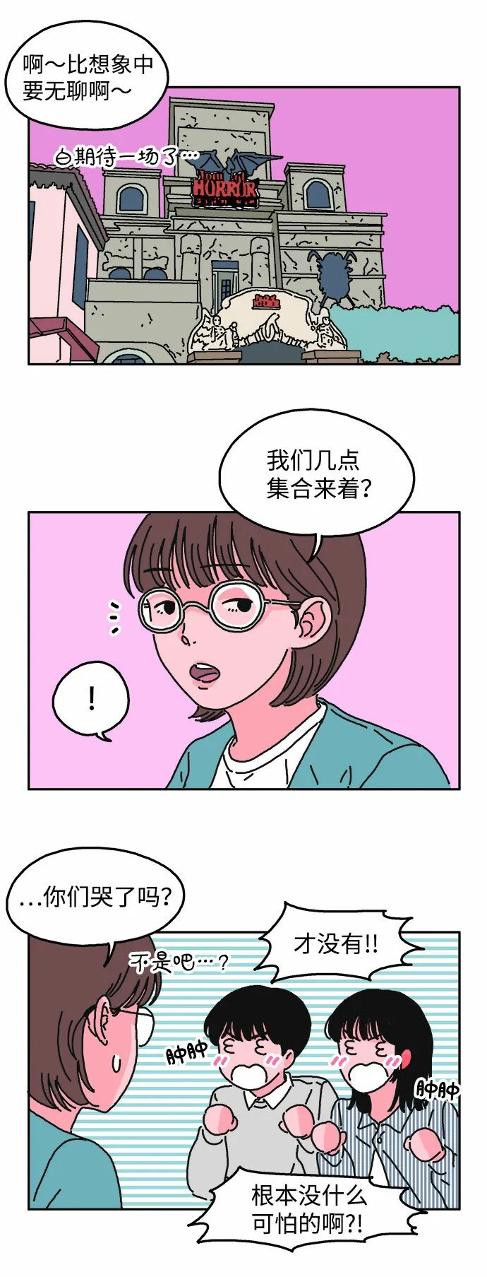 第8话 第3页
