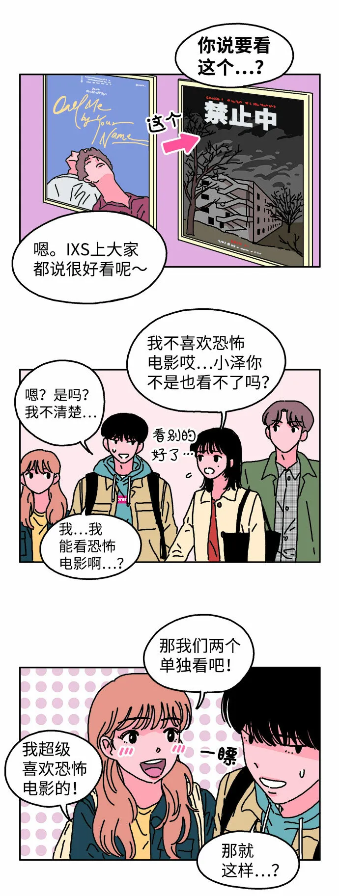 第8话 第5页