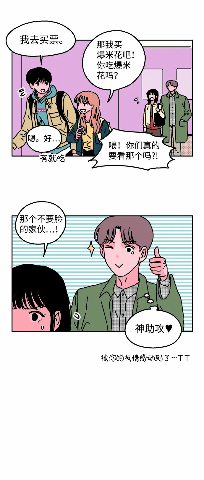 第8话 第6页