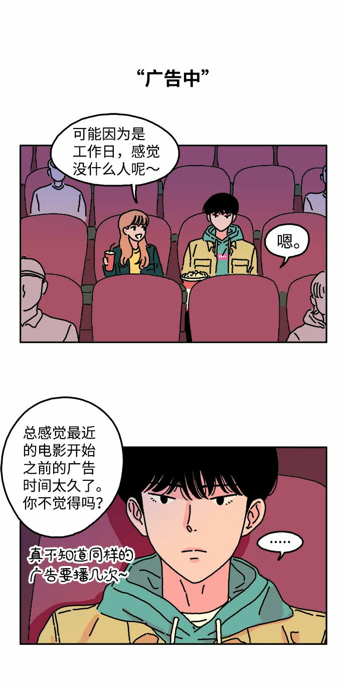 第8话 第7页