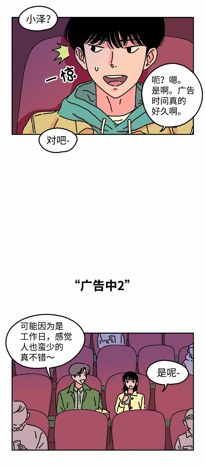 第8话 第9页