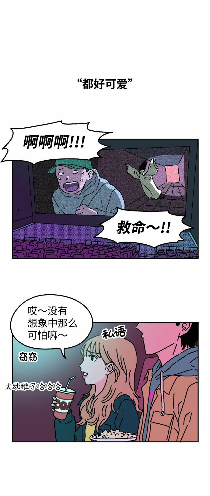 第8话 第12页