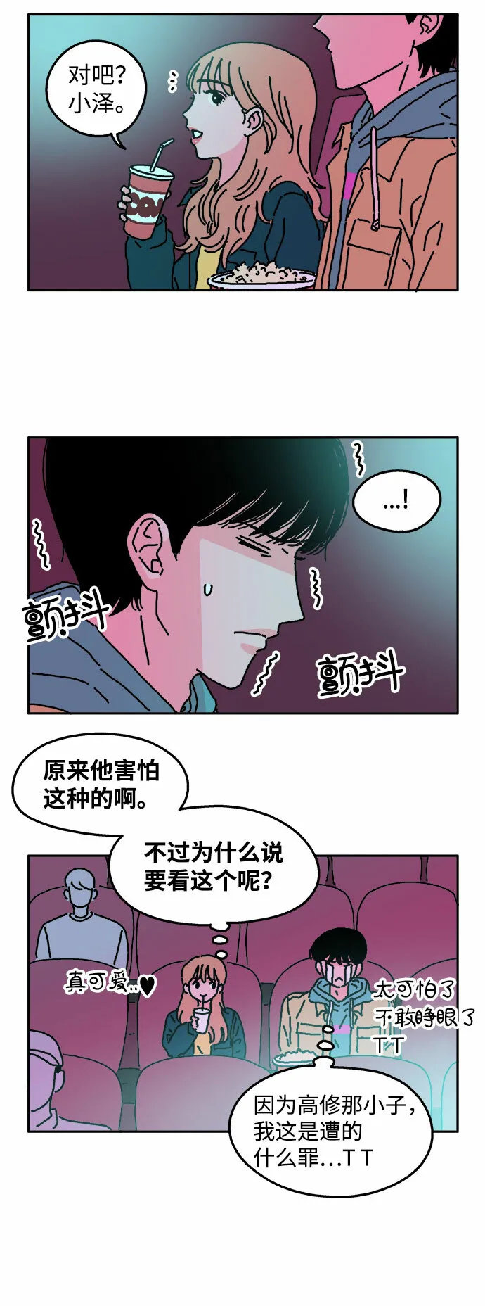 第8话 第13页