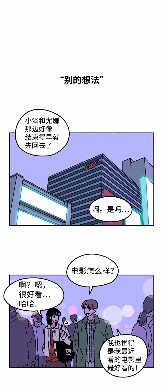 第8话 第14页