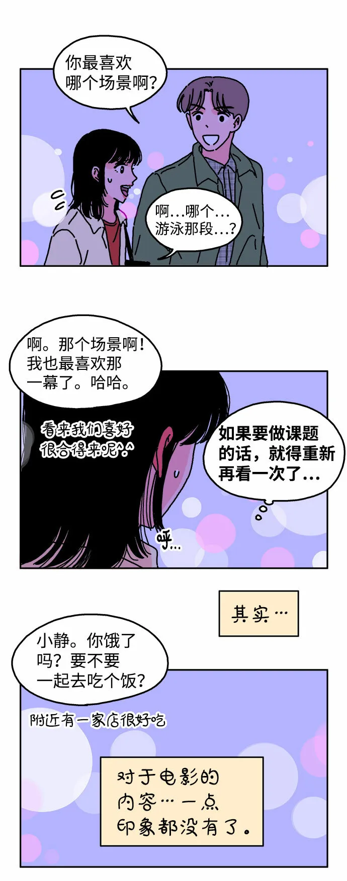第8话 第15页