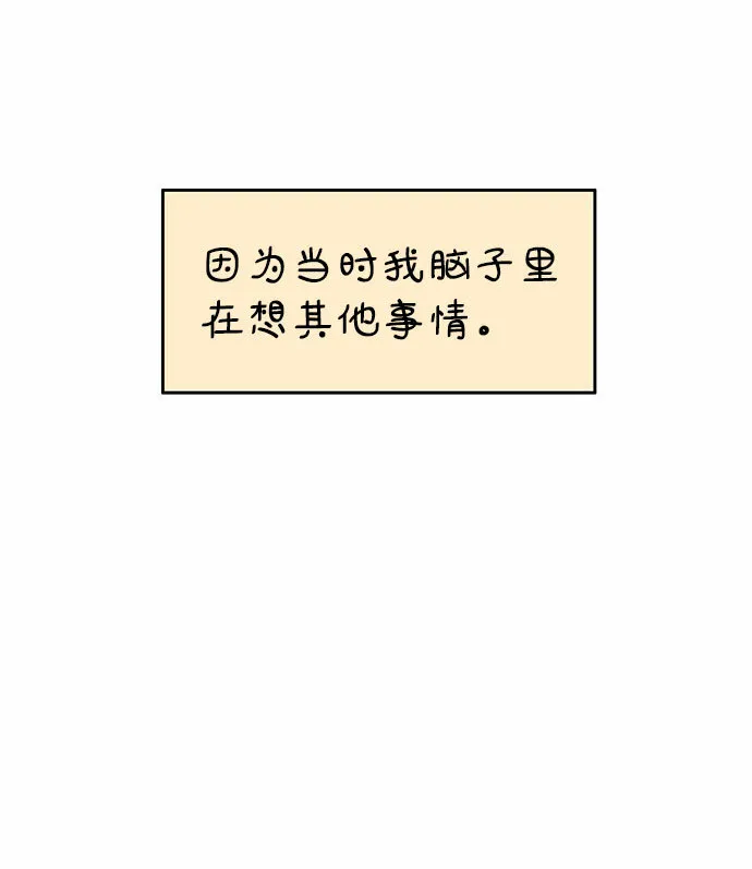 第8话 第16页
