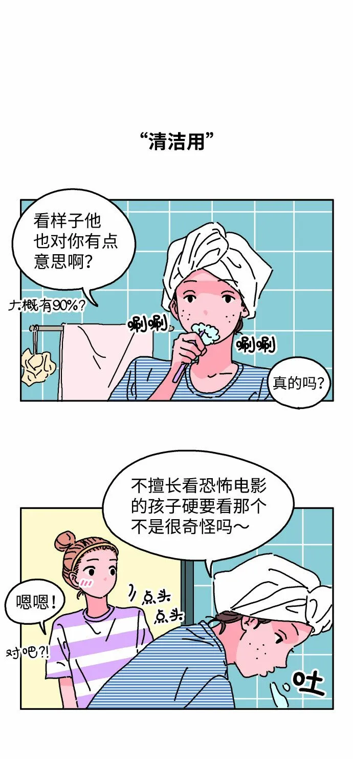 第8话 第17页