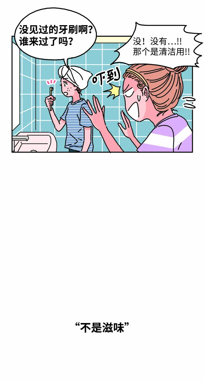 第8话 第19页