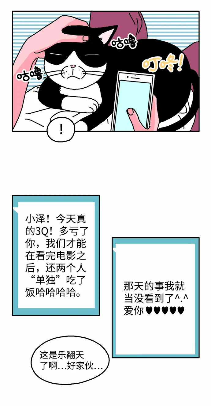 第8话 第20页