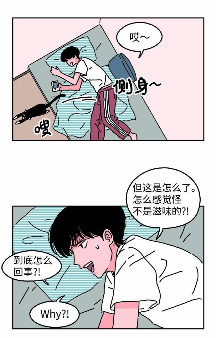 第8话 第21页