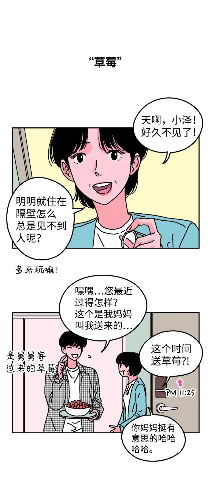 第8话 第23页