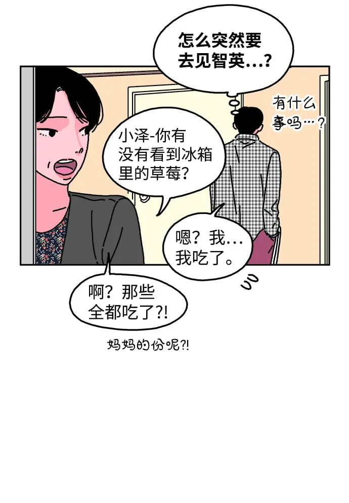 第8话 第25页