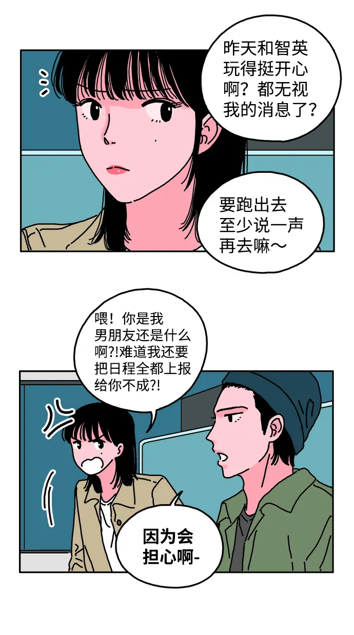 第8话 第27页