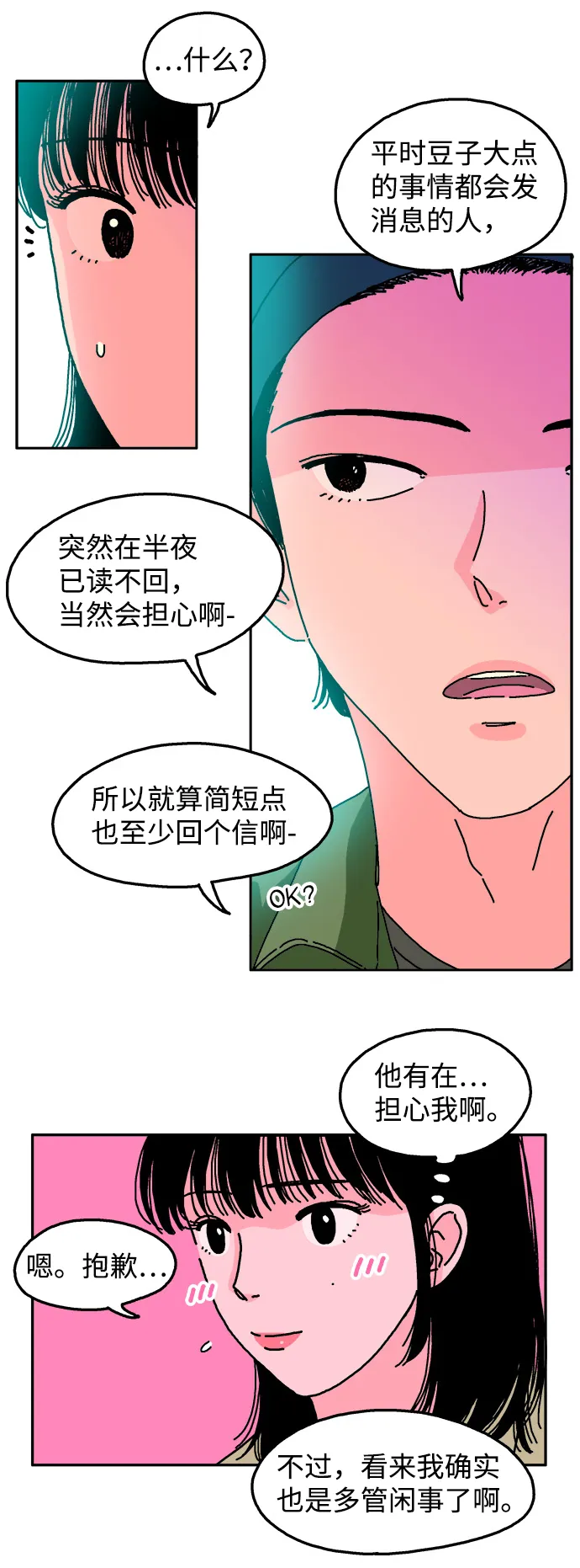 第8话 第28页
