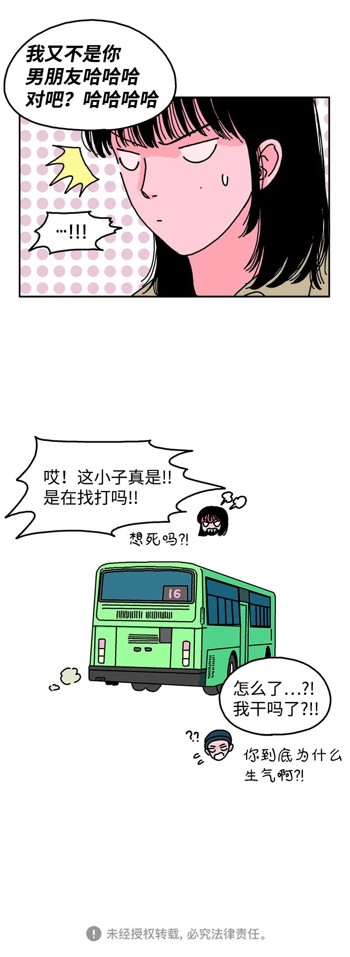 第8话 第29页