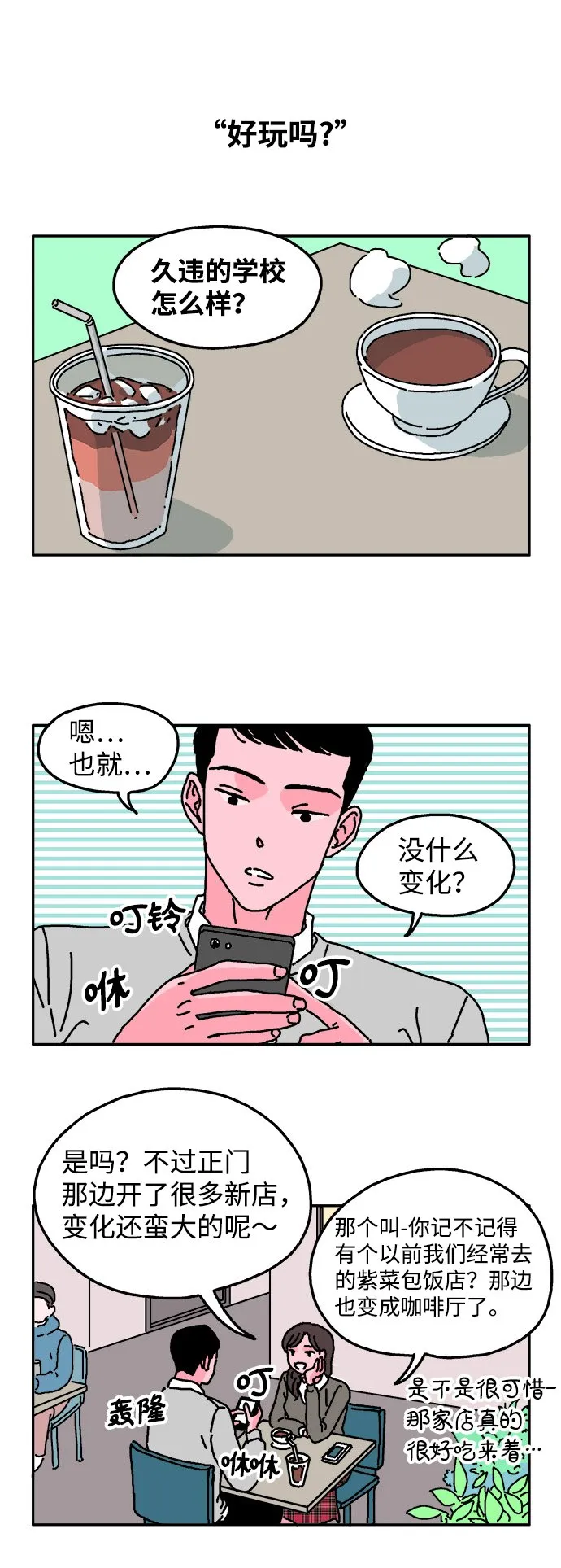第7话 第2页