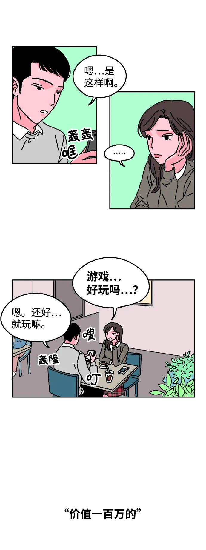 第7话 第3页