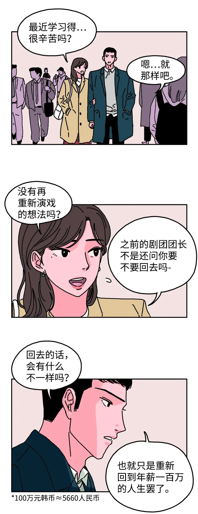 第7话 第4页