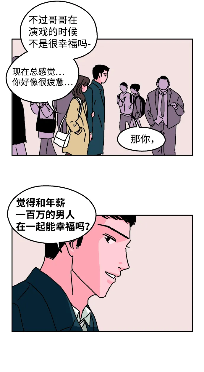 第7话 第5页
