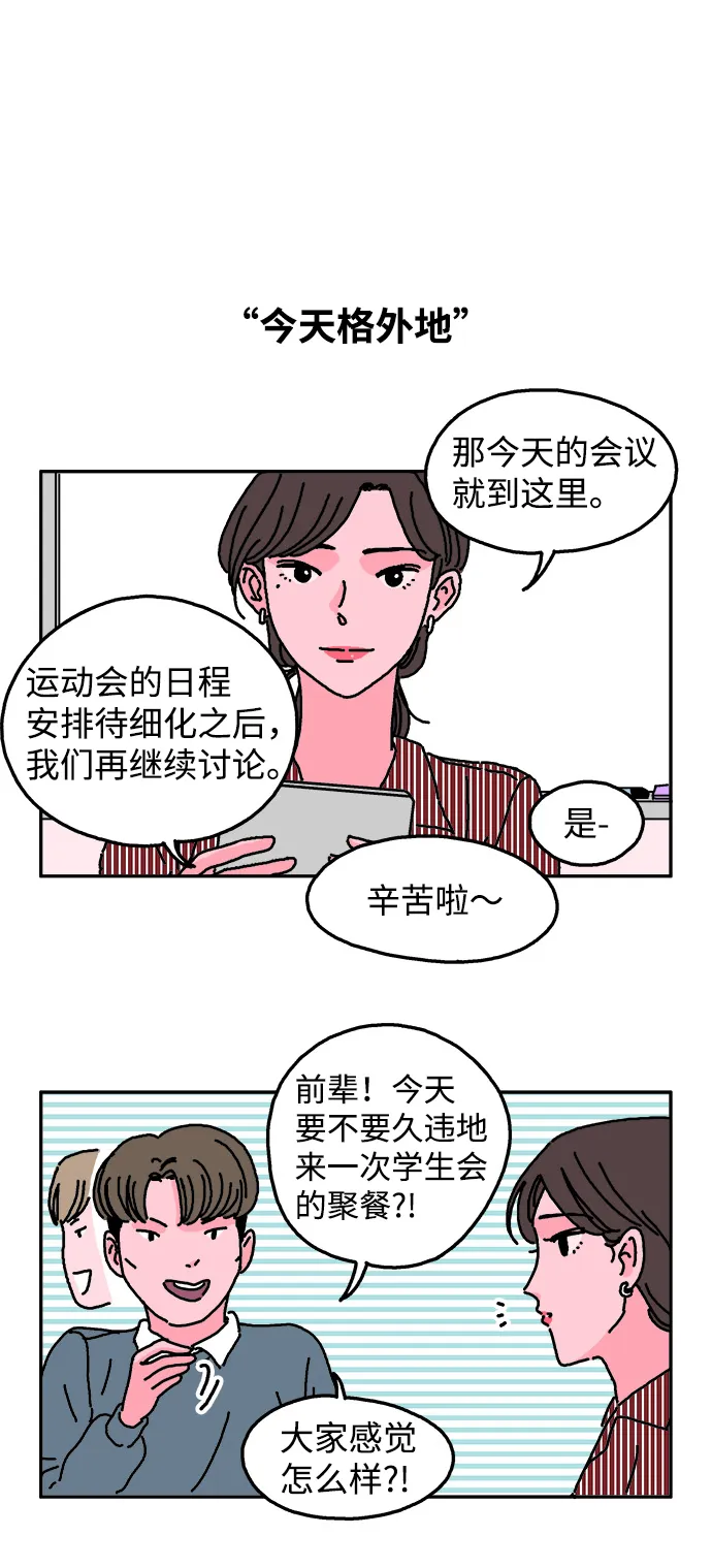 第7话 第7页