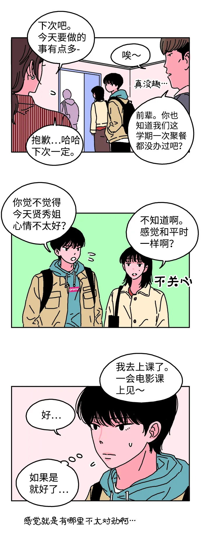 第7话 第8页