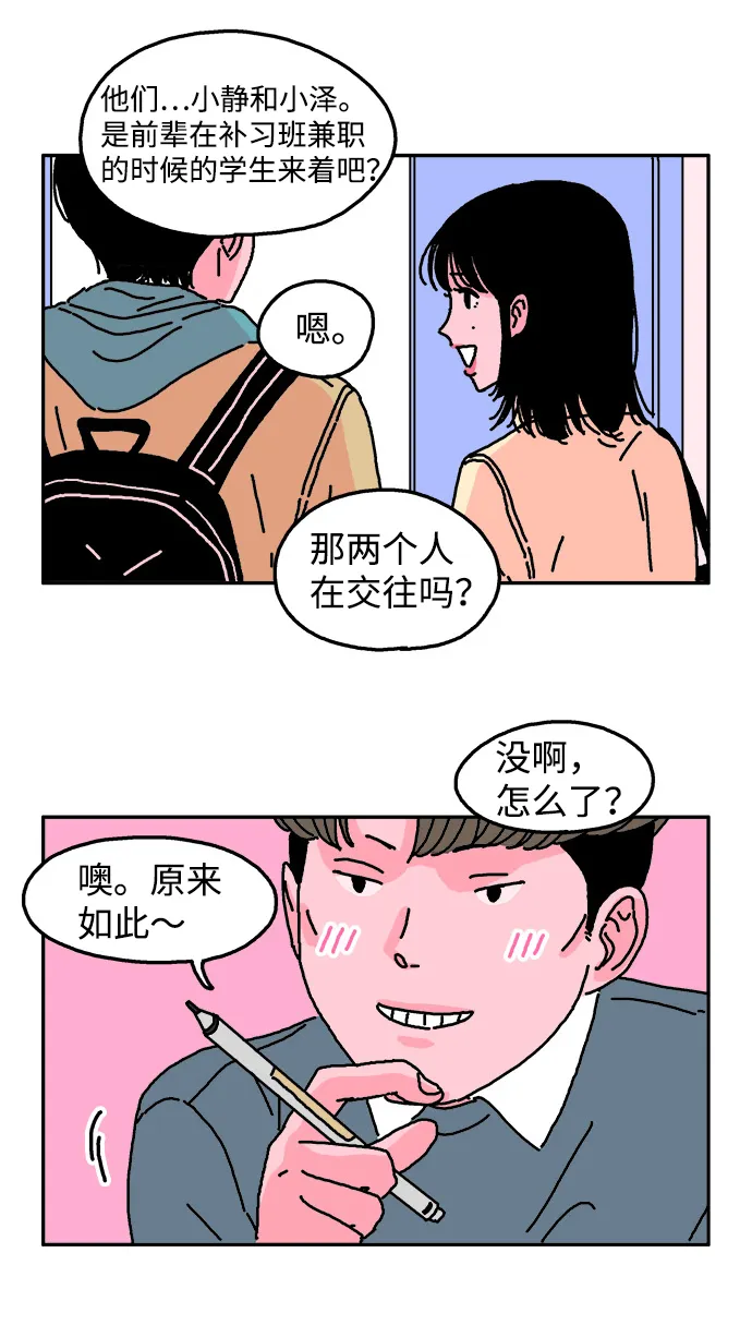 第7话 第10页