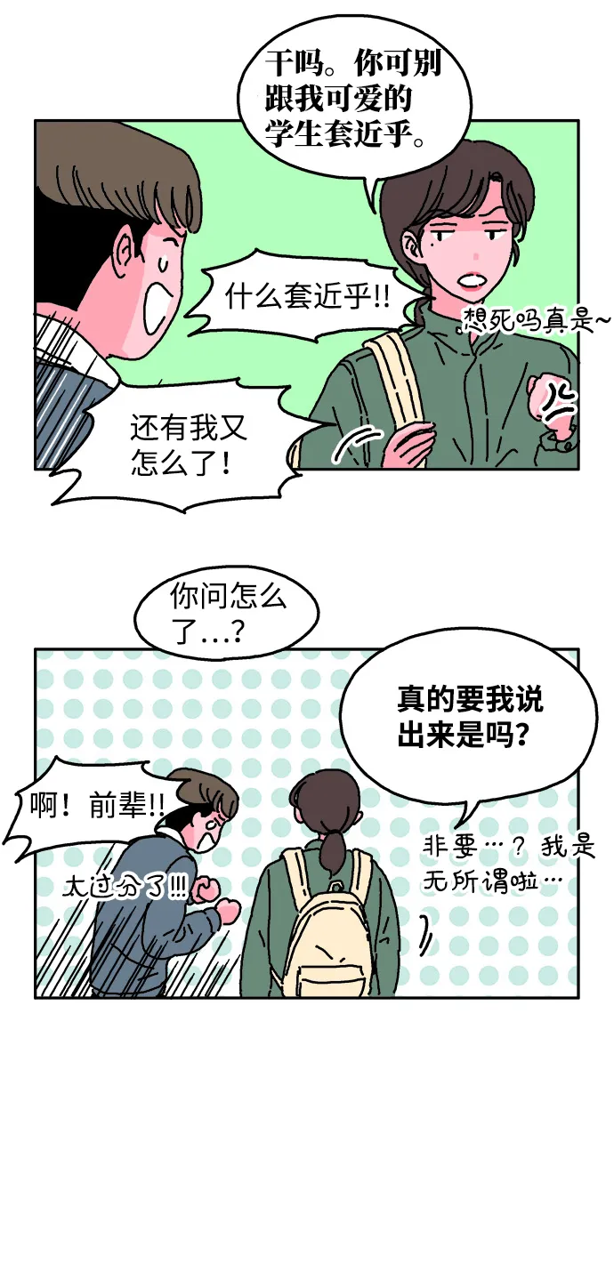 第7话 第11页