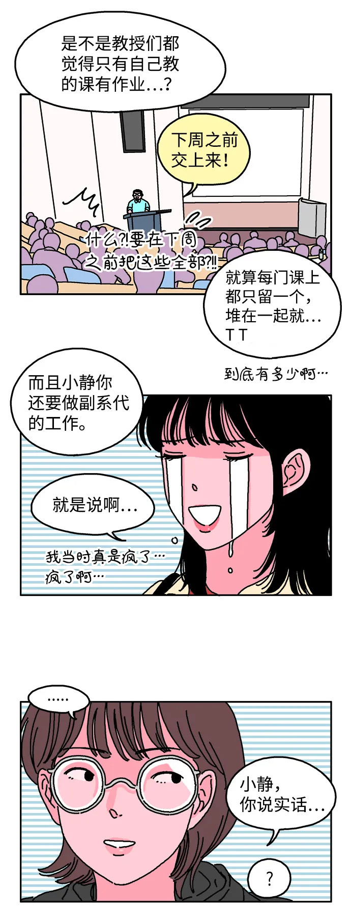 第7话 第13页