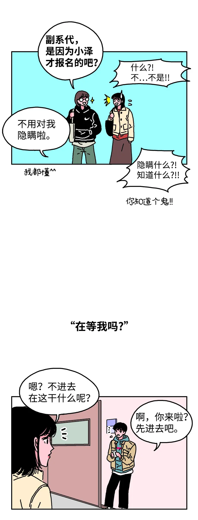 第7话 第14页