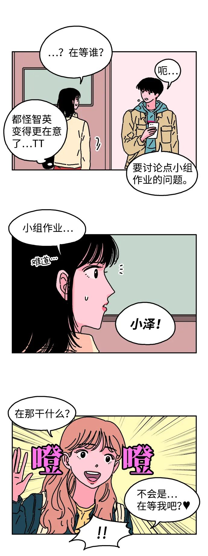第7话 第15页