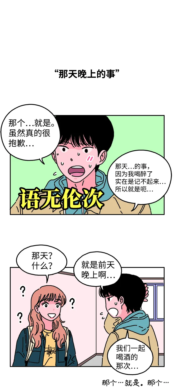 第7话 第17页
