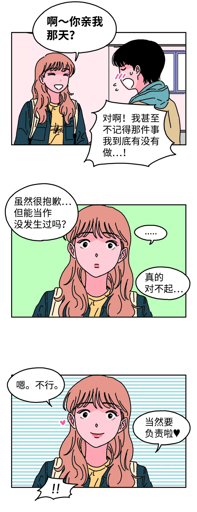 第7话 第18页