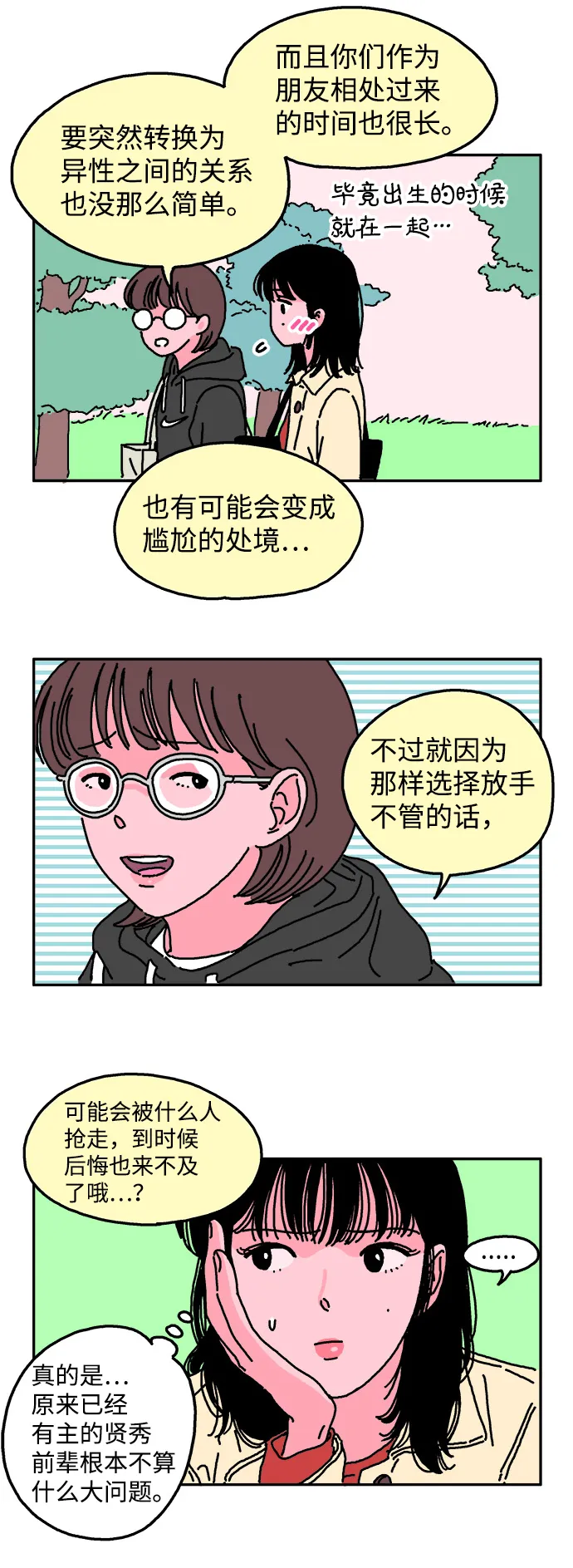 第7话 第20页