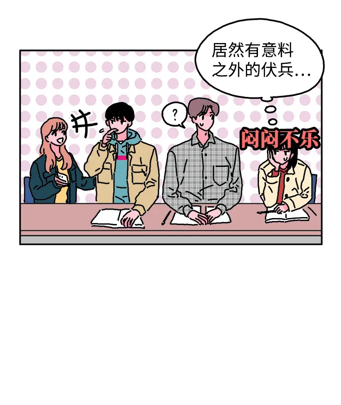 第7话 第21页